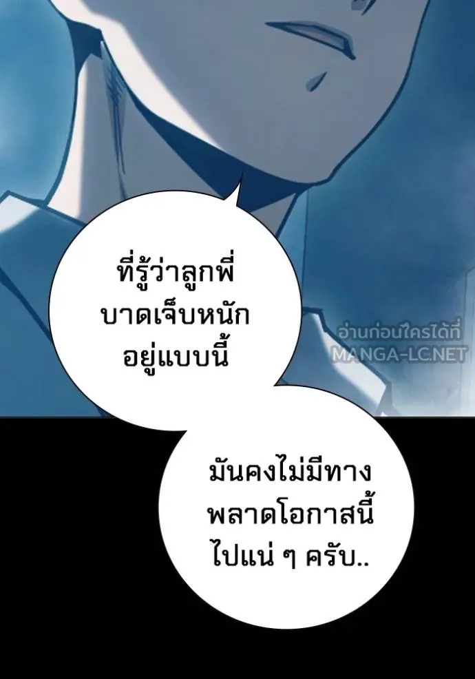 Juvenile Prison เยาวชนคนคุก ตอนที่ 47 page 39