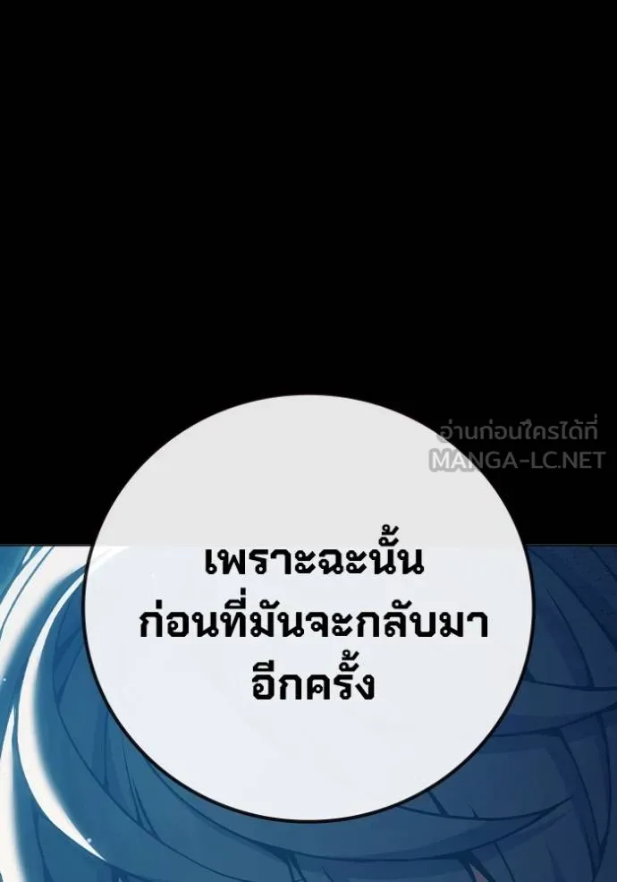 Juvenile Prison เยาวชนคนคุก ตอนที่ 47 page 40