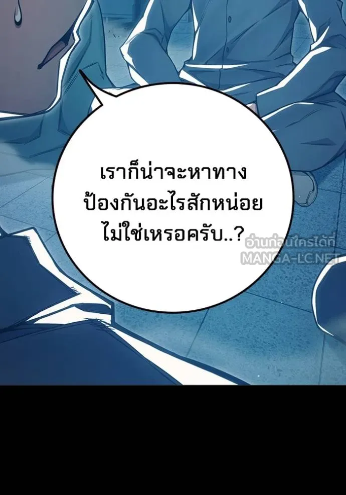 Juvenile Prison เยาวชนคนคุก ตอนที่ 47 page 43