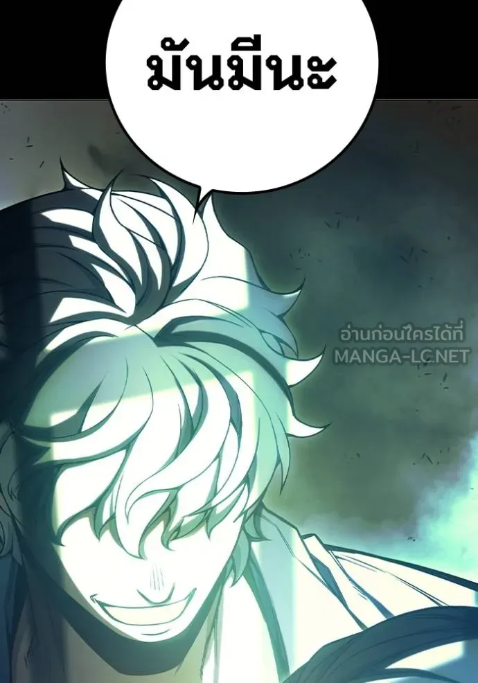 Juvenile Prison เยาวชนคนคุก ตอนที่ 47 page 46