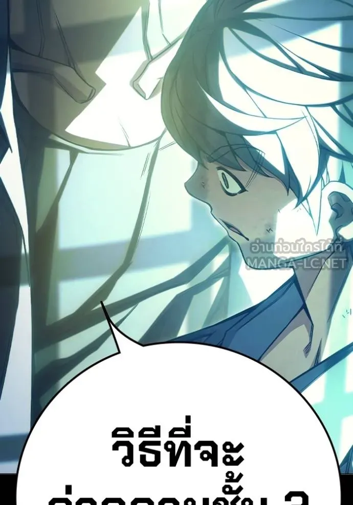 Juvenile Prison เยาวชนคนคุก ตอนที่ 47 page 47