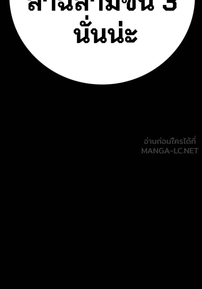 Juvenile Prison เยาวชนคนคุก ตอนที่ 47 page 48