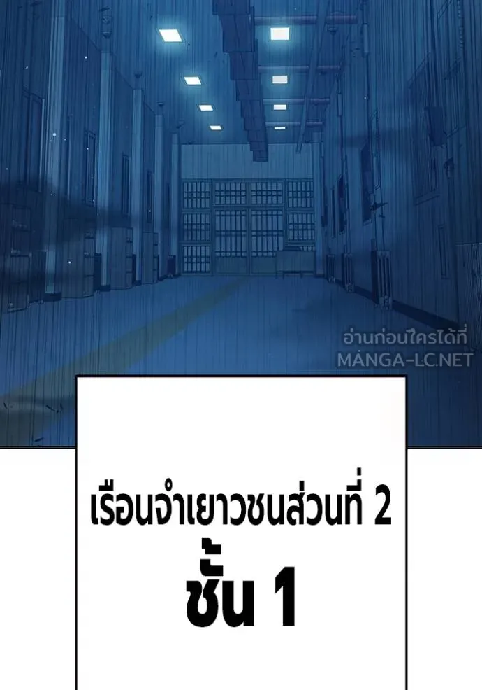Juvenile Prison เยาวชนคนคุก ตอนที่ 47 page 52