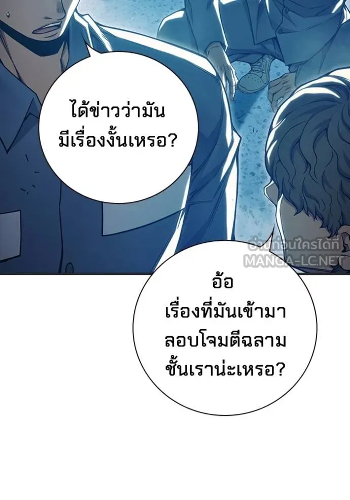 Juvenile Prison เยาวชนคนคุก ตอนที่ 47 page 54