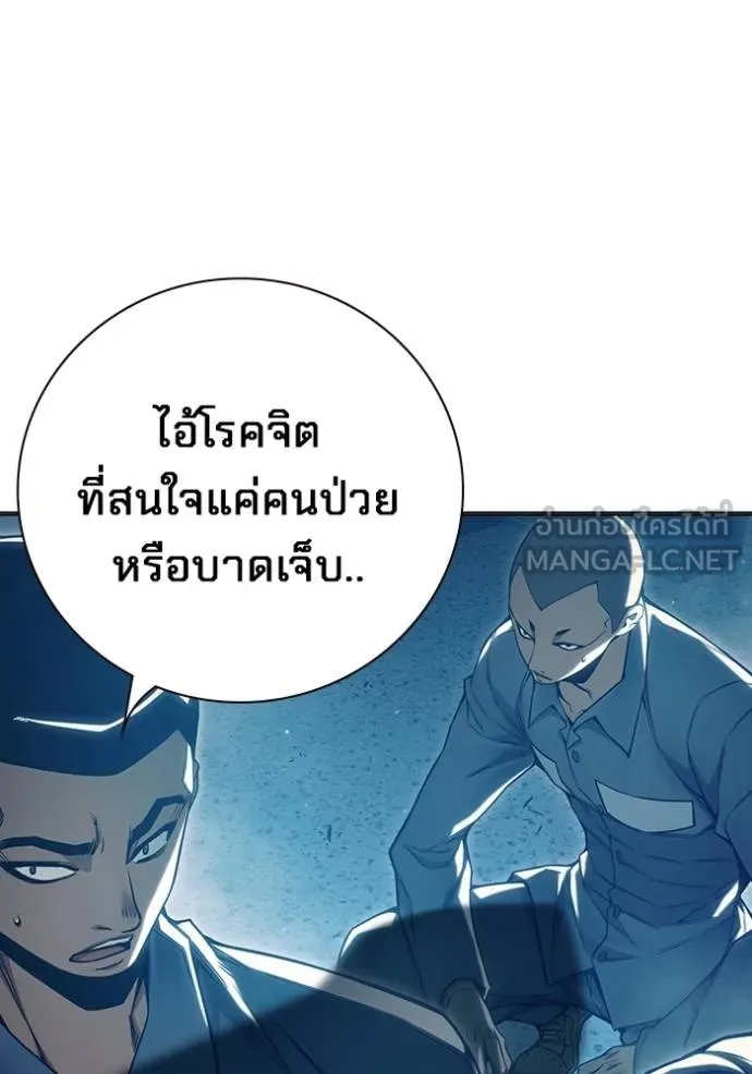 Juvenile Prison เยาวชนคนคุก ตอนที่ 47 page 55