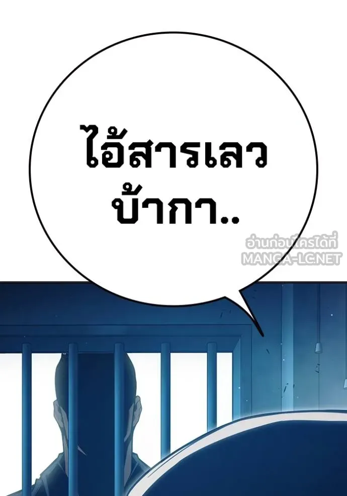 Juvenile Prison เยาวชนคนคุก ตอนที่ 47 page 57