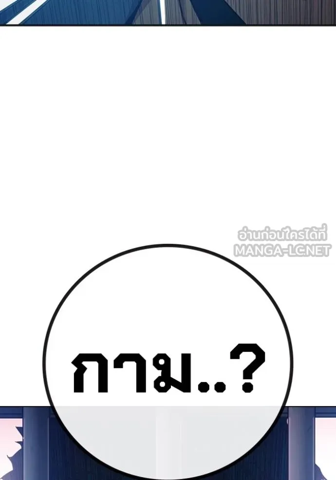 Juvenile Prison เยาวชนคนคุก ตอนที่ 47 page 59