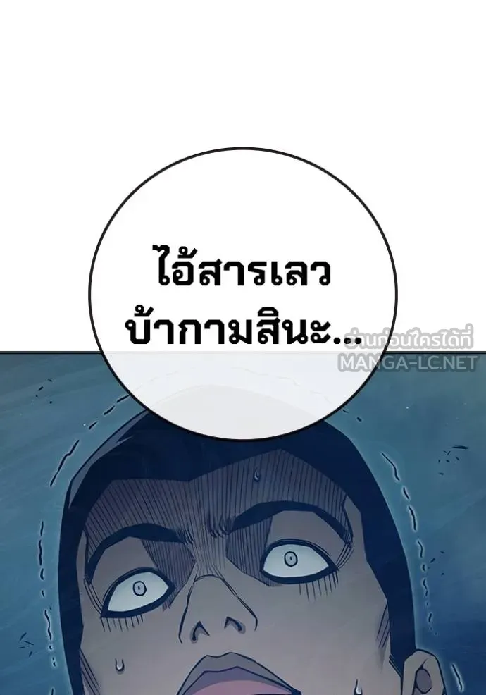 Juvenile Prison เยาวชนคนคุก ตอนที่ 47 page 66