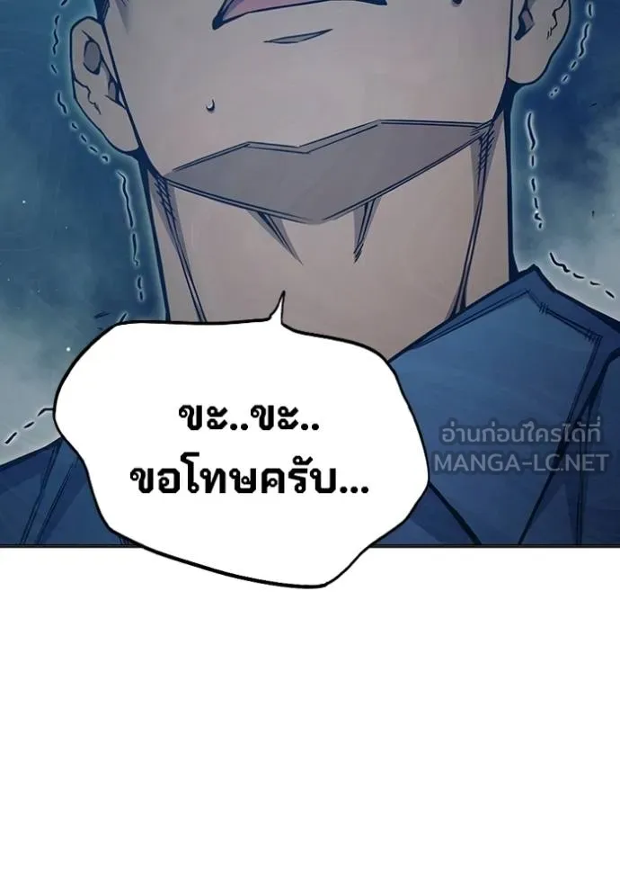 Juvenile Prison เยาวชนคนคุก ตอนที่ 47 page 67