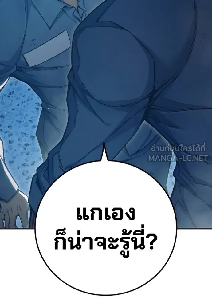 Juvenile Prison เยาวชนคนคุก ตอนที่ 47 page 69
