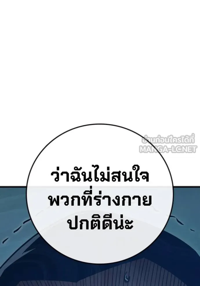 Juvenile Prison เยาวชนคนคุก ตอนที่ 47 page 70