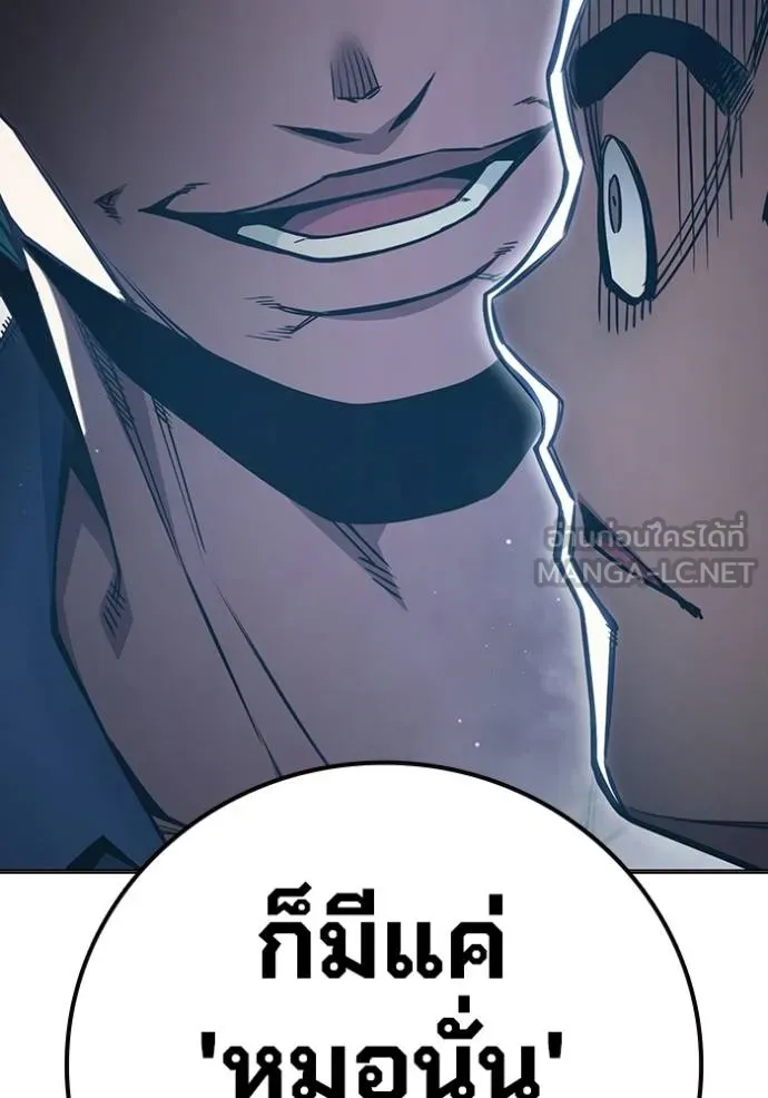 Juvenile Prison เยาวชนคนคุก ตอนที่ 47 page 73