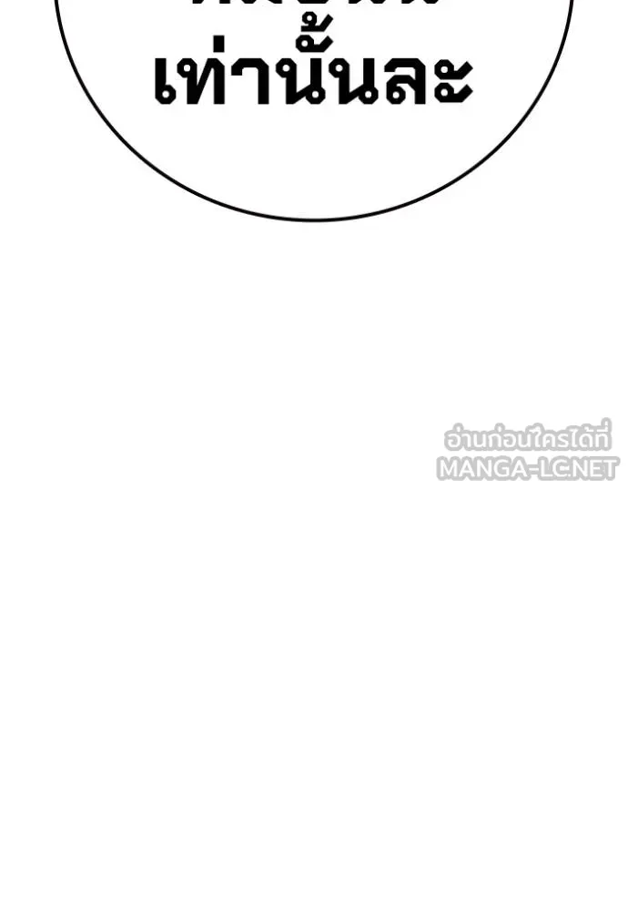 Juvenile Prison เยาวชนคนคุก ตอนที่ 47 page 74