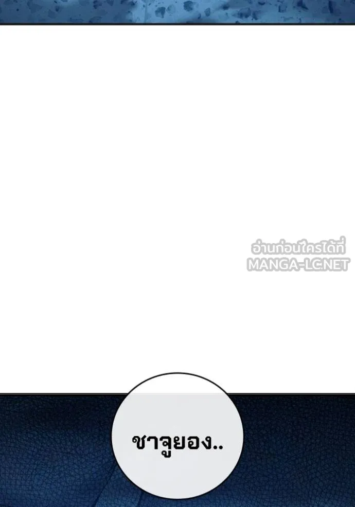 Juvenile Prison เยาวชนคนคุก ตอนที่ 47 page 79