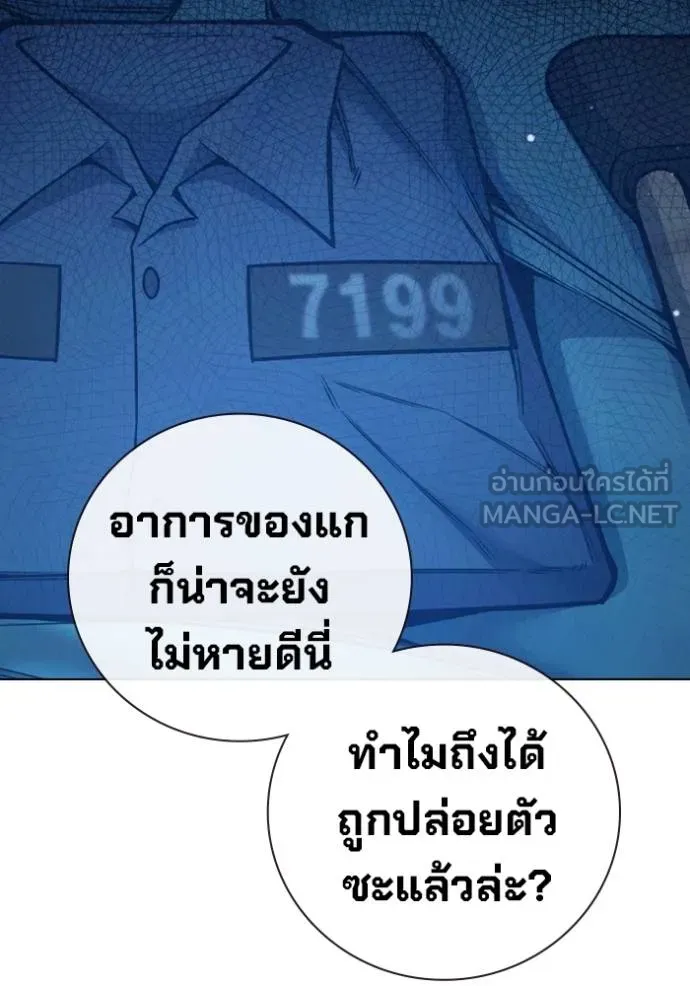 Juvenile Prison เยาวชนคนคุก ตอนที่ 47 page 80