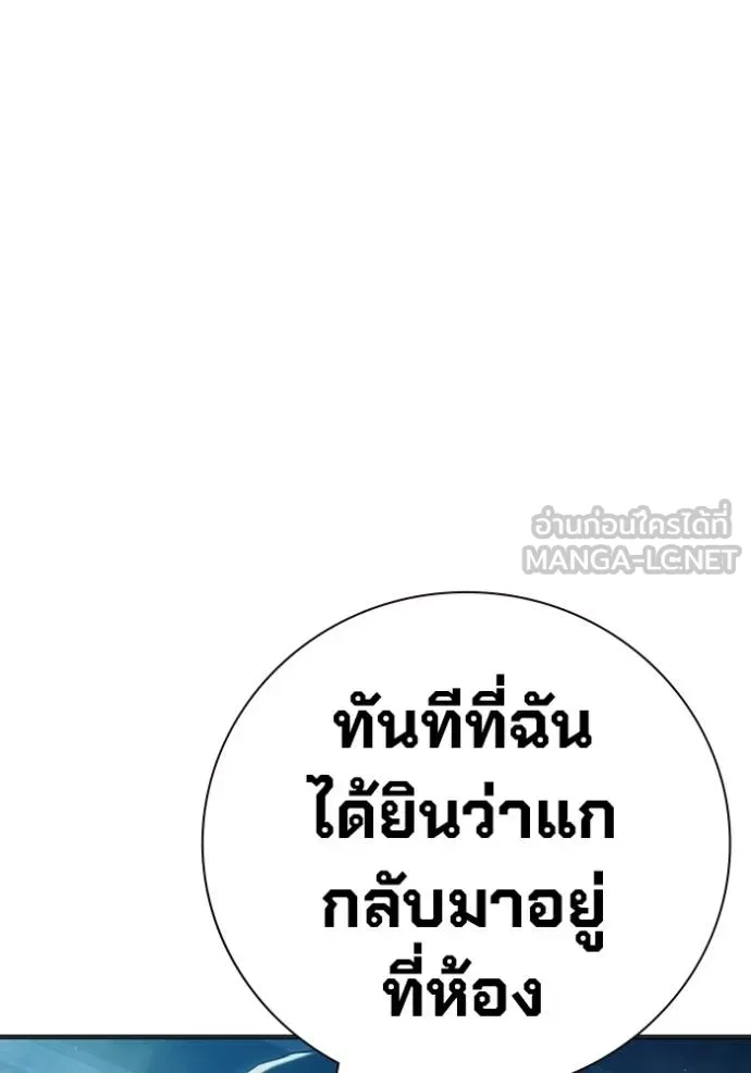Juvenile Prison เยาวชนคนคุก ตอนที่ 47 page 81