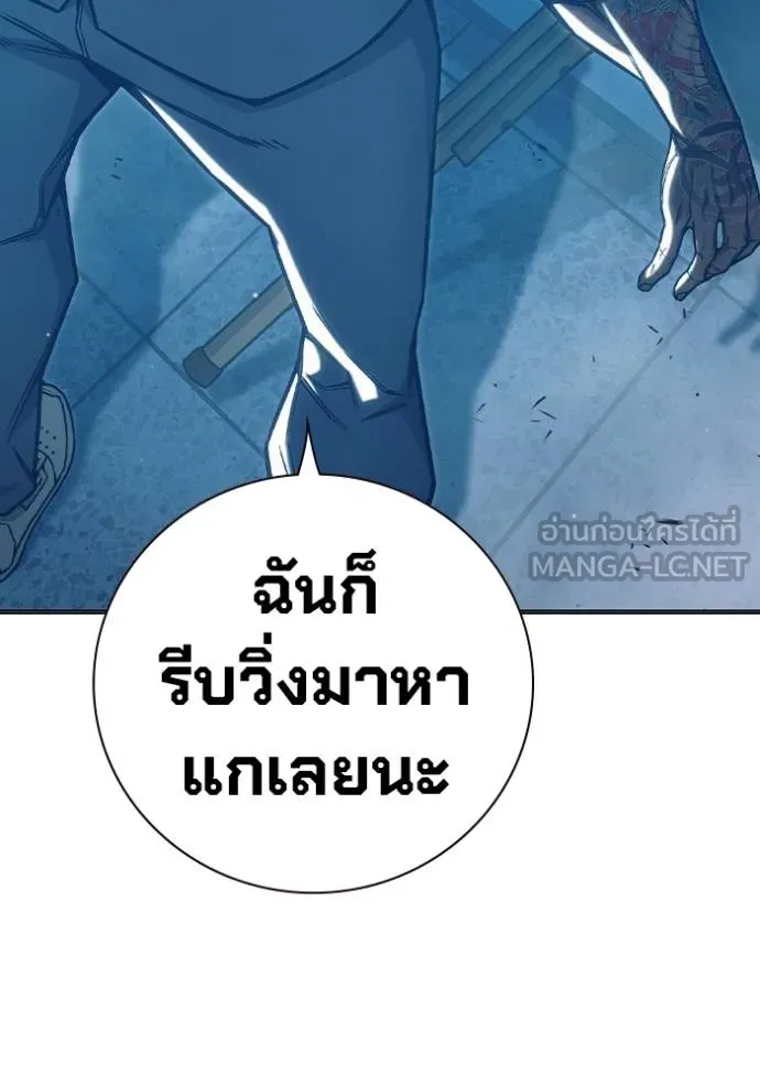 Juvenile Prison เยาวชนคนคุก ตอนที่ 47 page 83