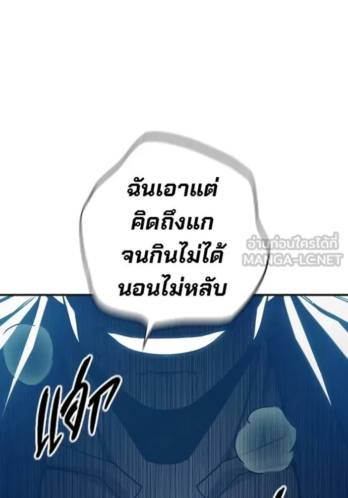 Juvenile Prison เยาวชนคนคุก ตอนที่ 47 page 84
