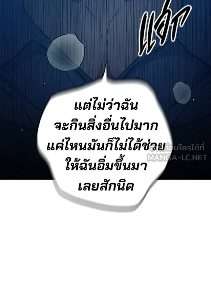 Juvenile Prison เยาวชนคนคุก ตอนที่ 47 page 85