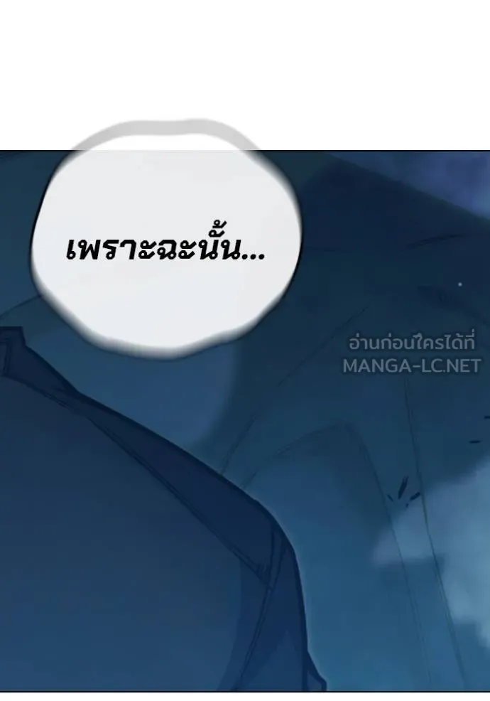 Juvenile Prison เยาวชนคนคุก ตอนที่ 47 page 86