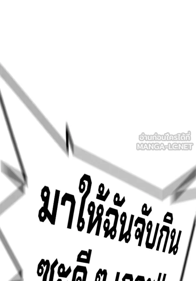 Juvenile Prison เยาวชนคนคุก ตอนที่ 47 page 87