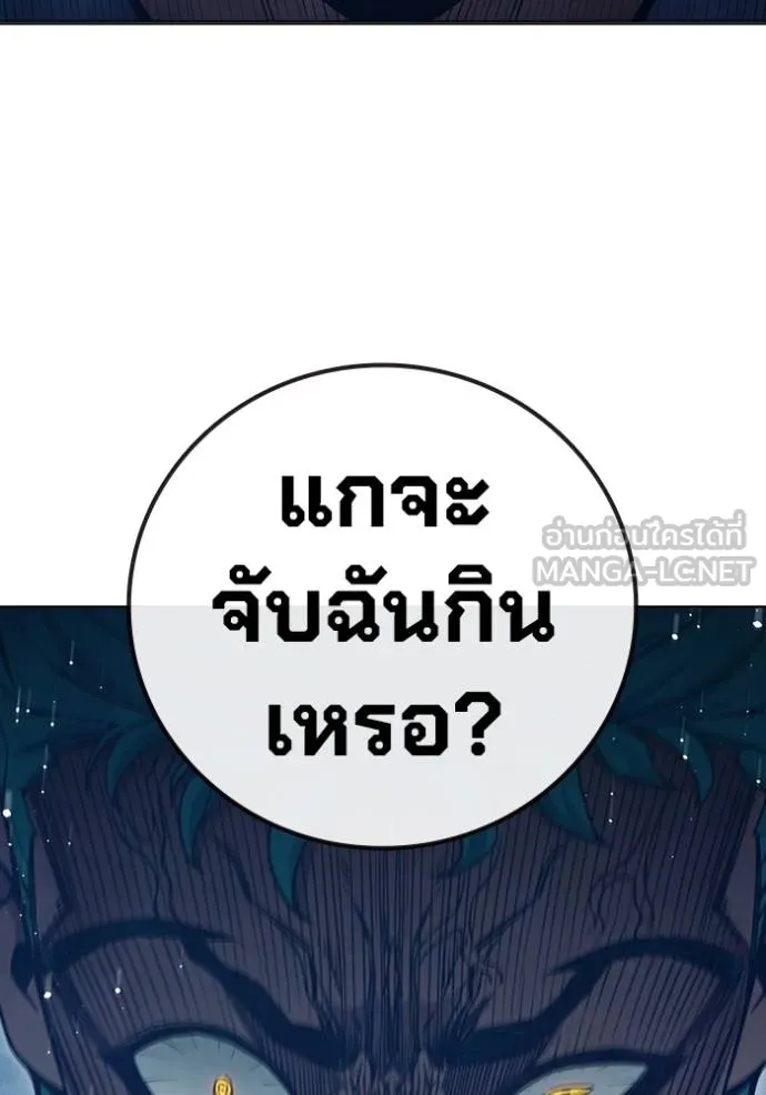 Juvenile Prison เยาวชนคนคุก ตอนที่ 47 page 91