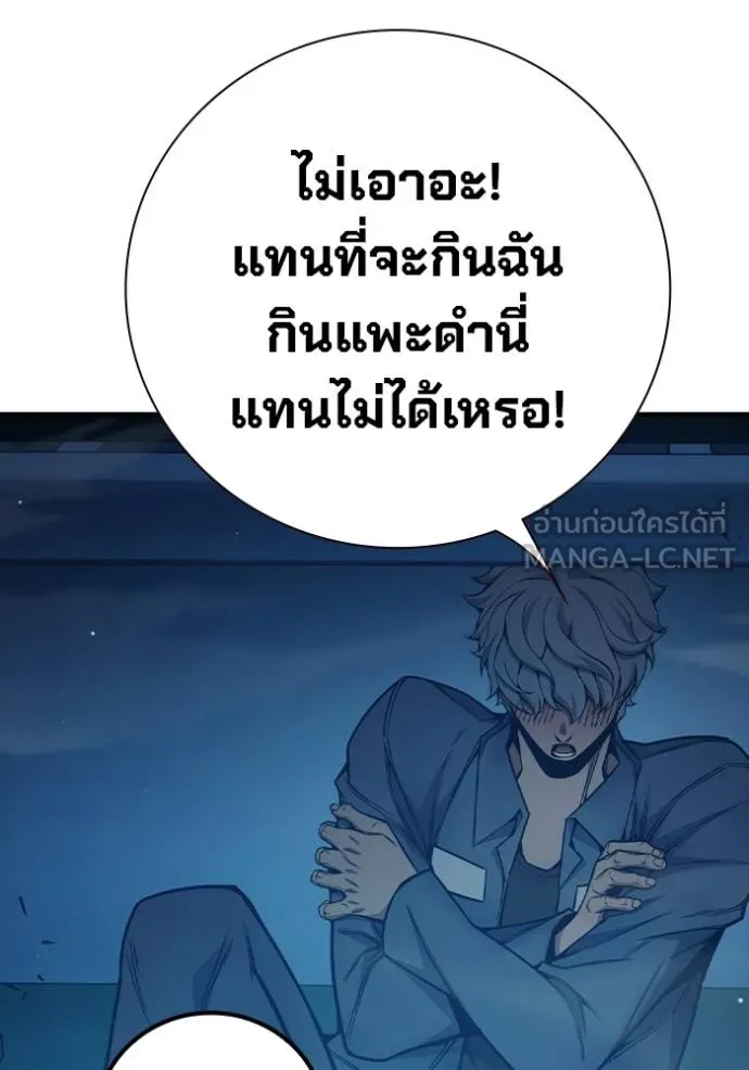 Juvenile Prison เยาวชนคนคุก ตอนที่ 47 page 93