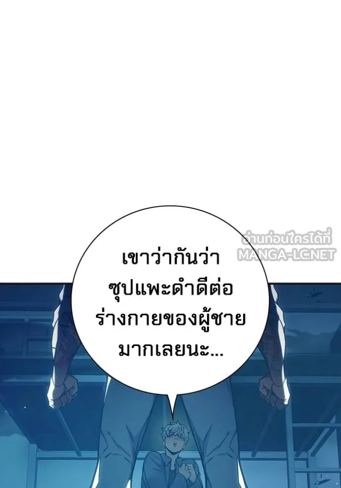 Juvenile Prison เยาวชนคนคุก ตอนที่ 47 page 95