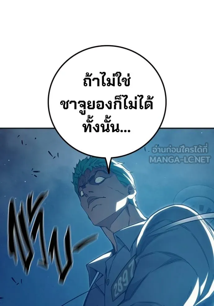 Juvenile Prison เยาวชนคนคุก ตอนที่ 47 page 101