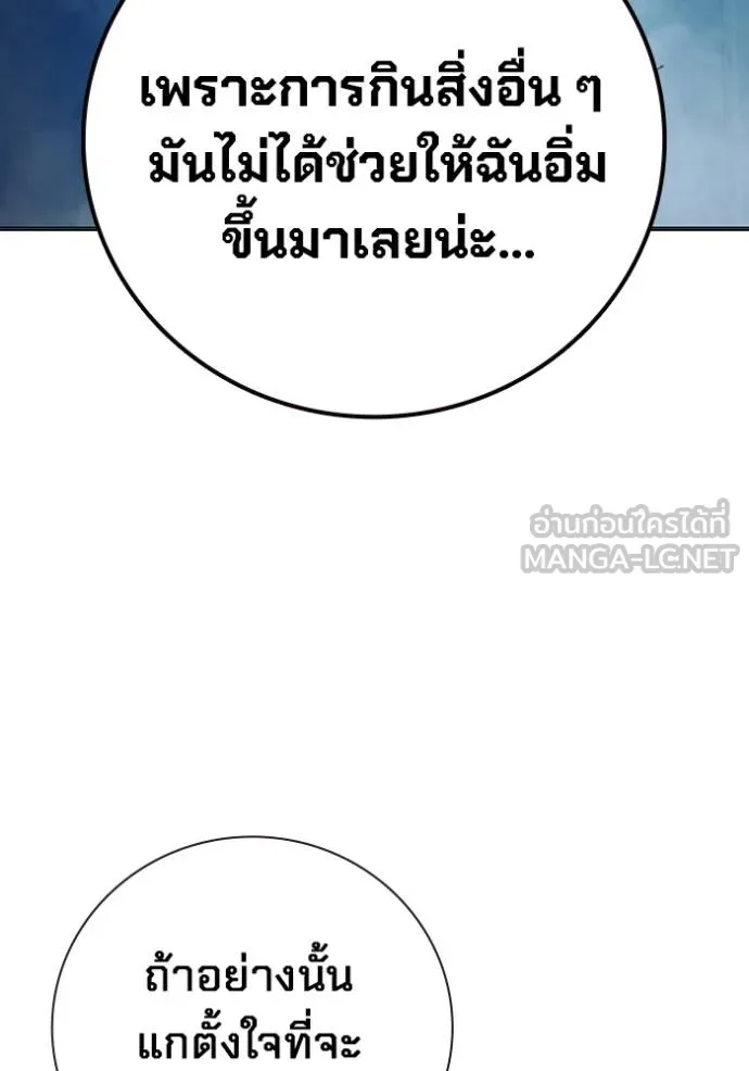 Juvenile Prison เยาวชนคนคุก ตอนที่ 47 page 103