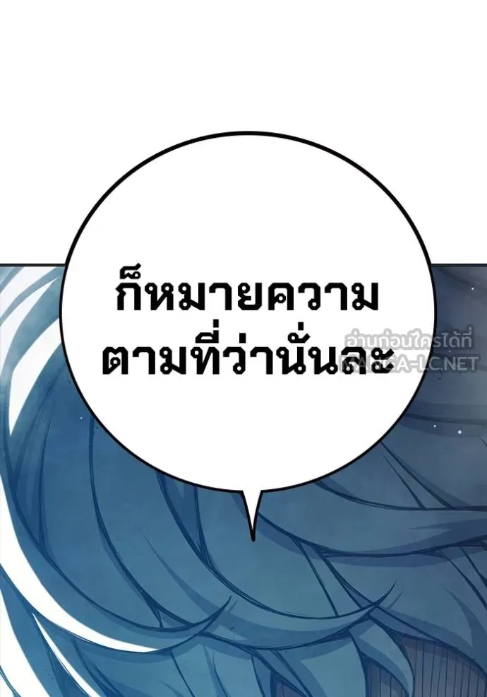 Juvenile Prison เยาวชนคนคุก ตอนที่ 47 page 110