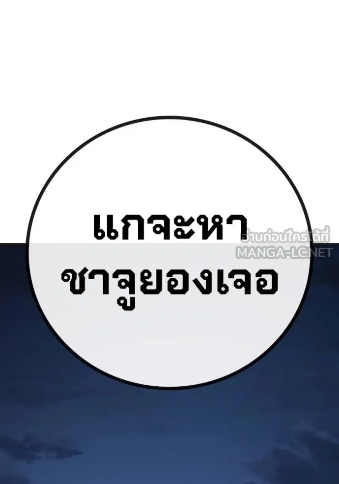 Juvenile Prison เยาวชนคนคุก ตอนที่ 47 page 112