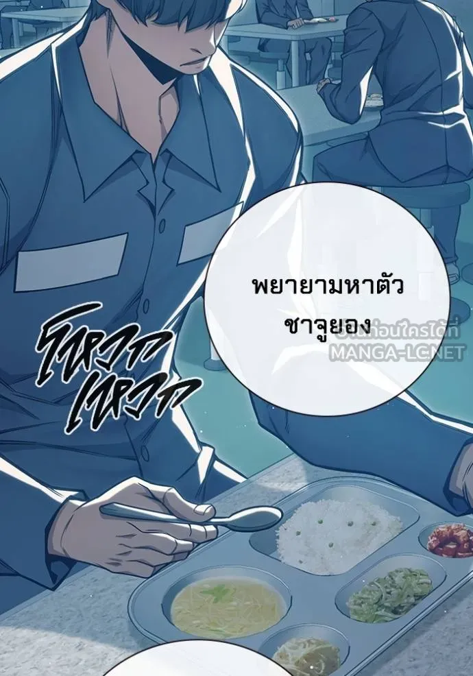 Juvenile Prison เยาวชนคนคุก ตอนที่ 47 page 123