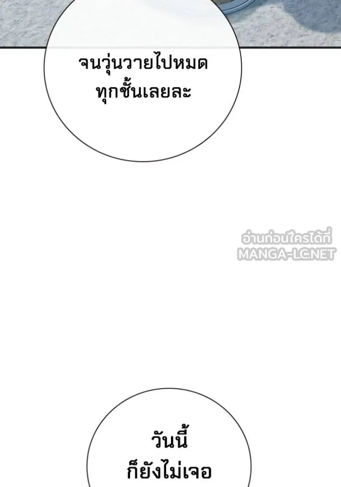 Juvenile Prison เยาวชนคนคุก ตอนที่ 47 page 124