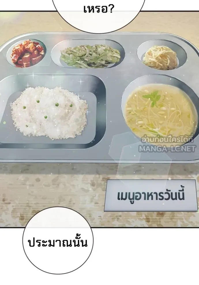 Juvenile Prison เยาวชนคนคุก ตอนที่ 47 page 125