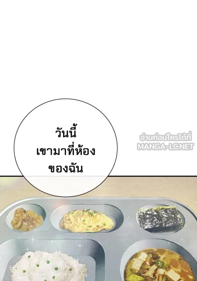 Juvenile Prison เยาวชนคนคุก ตอนที่ 47 page 126