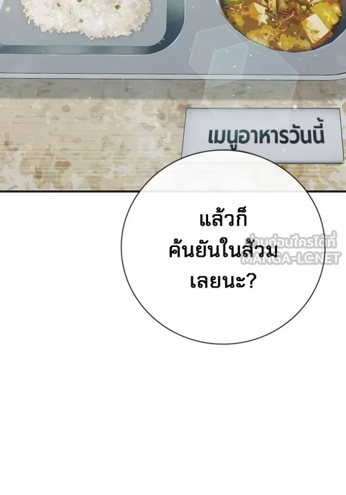 Juvenile Prison เยาวชนคนคุก ตอนที่ 47 page 127