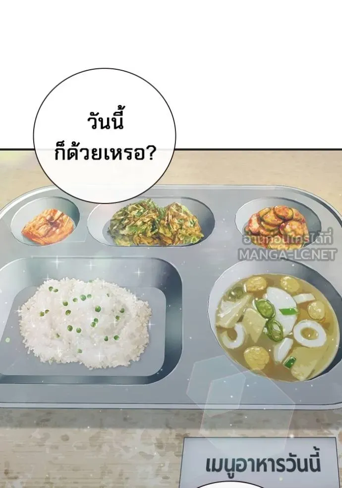 Juvenile Prison เยาวชนคนคุก ตอนที่ 47 page 128