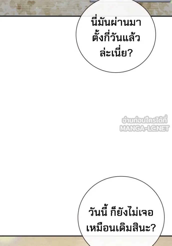 Juvenile Prison เยาวชนคนคุก ตอนที่ 47 page 129