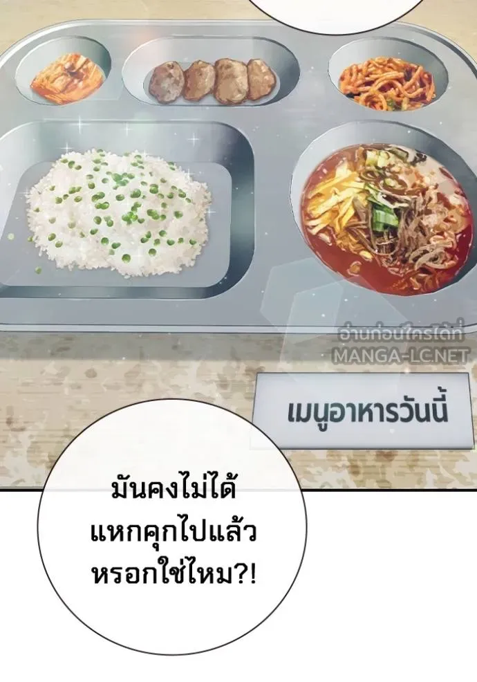 Juvenile Prison เยาวชนคนคุก ตอนที่ 47 page 130