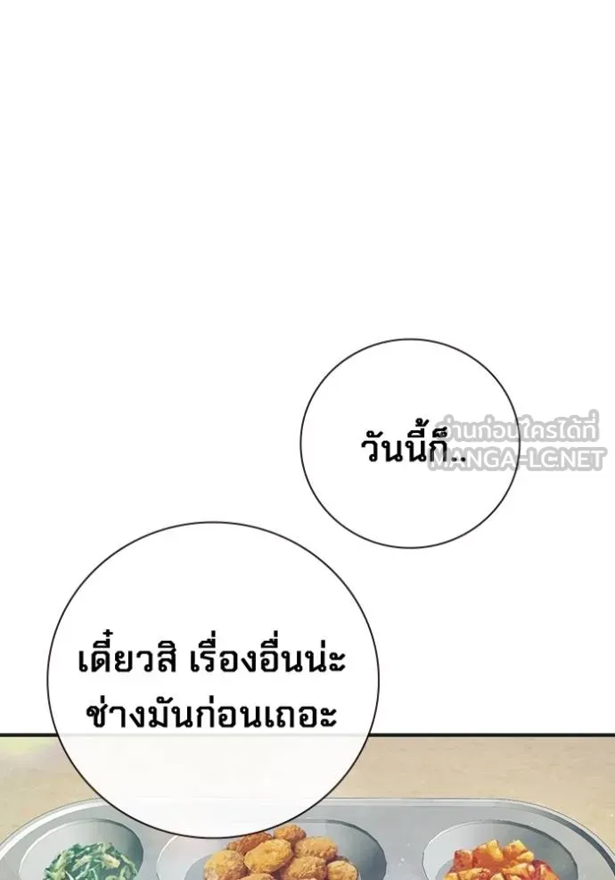 Juvenile Prison เยาวชนคนคุก ตอนที่ 47 page 131