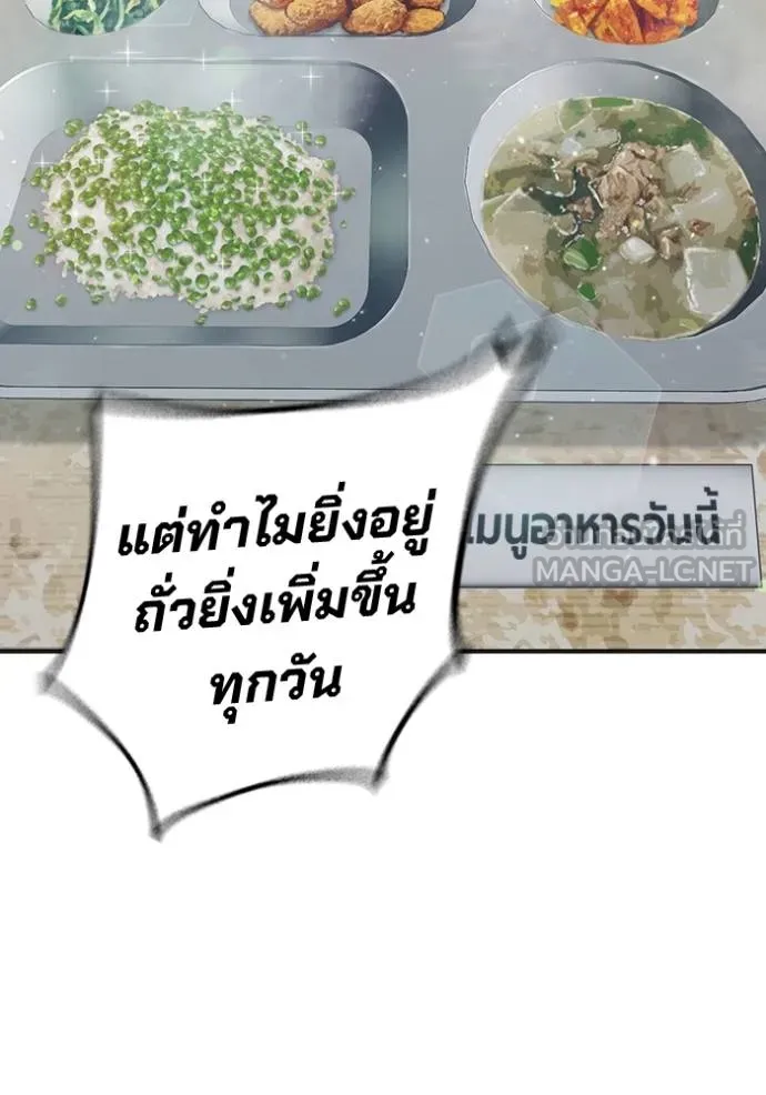 Juvenile Prison เยาวชนคนคุก ตอนที่ 47 page 132