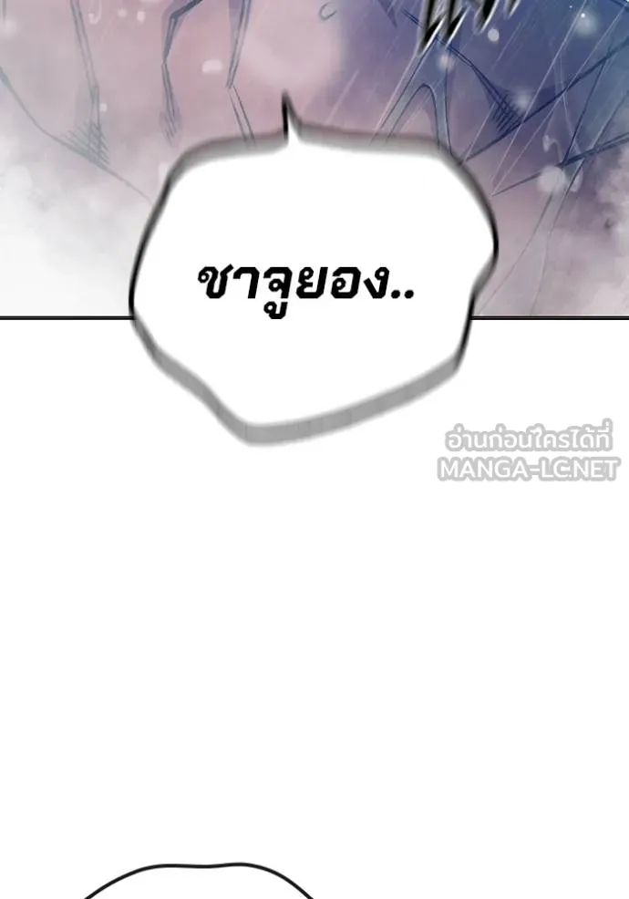 Juvenile Prison เยาวชนคนคุก ตอนที่ 47 page 143