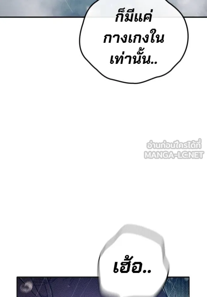 Juvenile Prison เยาวชนคนคุก ตอนที่ 47 page 145