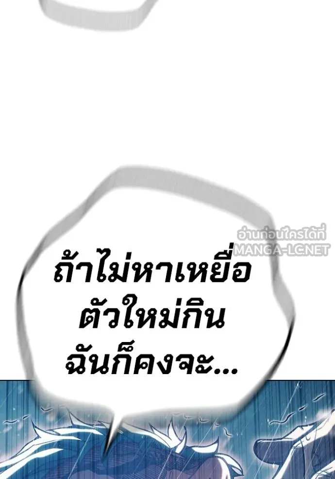 Juvenile Prison เยาวชนคนคุก ตอนที่ 47 page 147