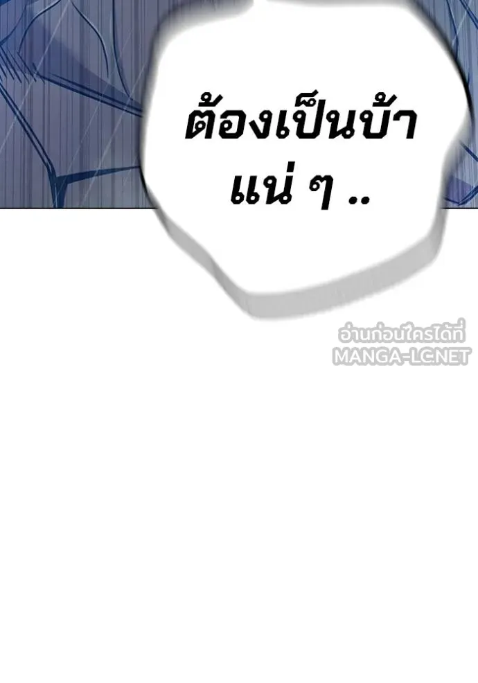 Juvenile Prison เยาวชนคนคุก ตอนที่ 47 page 149