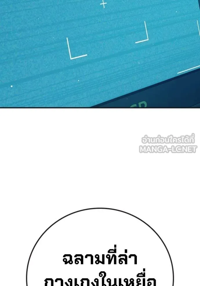 Juvenile Prison เยาวชนคนคุก ตอนที่ 47 page 151