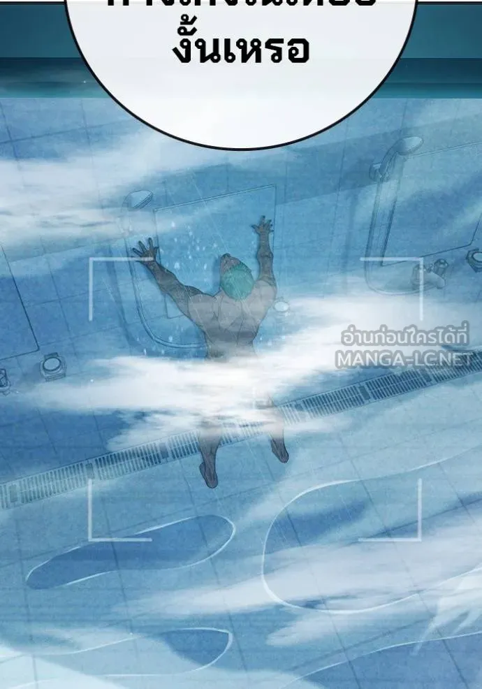 Juvenile Prison เยาวชนคนคุก ตอนที่ 47 page 152