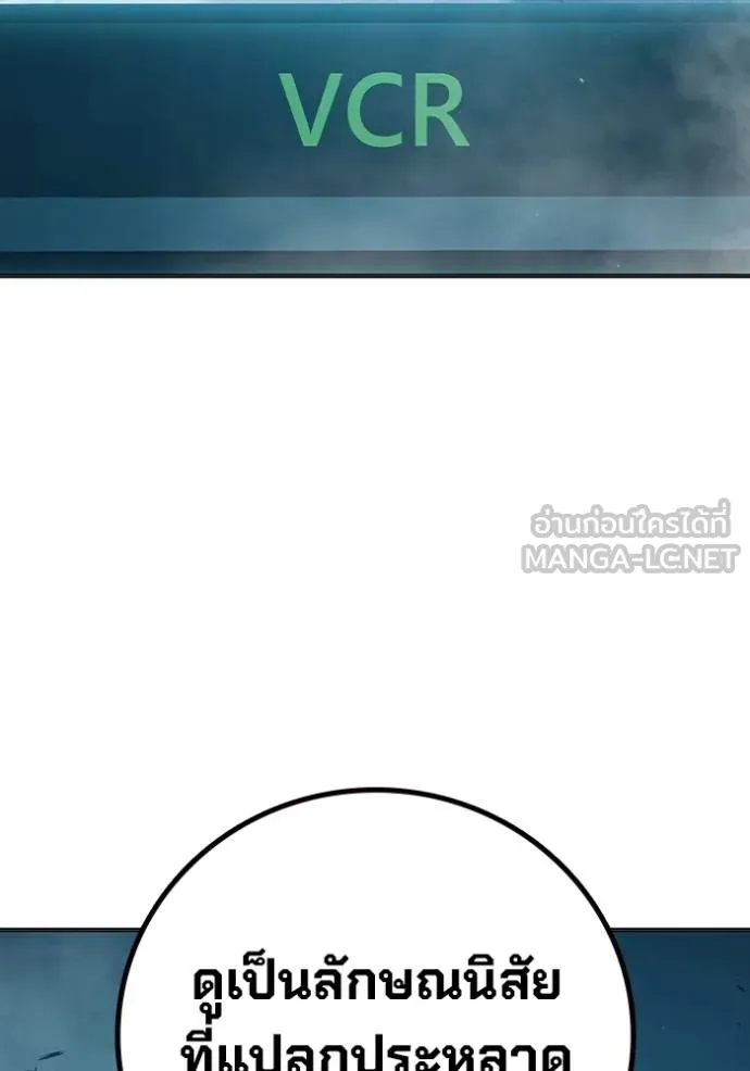 Juvenile Prison เยาวชนคนคุก ตอนที่ 47 page 153