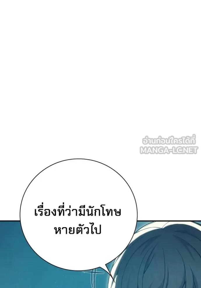 Juvenile Prison เยาวชนคนคุก ตอนที่ 47 page 157